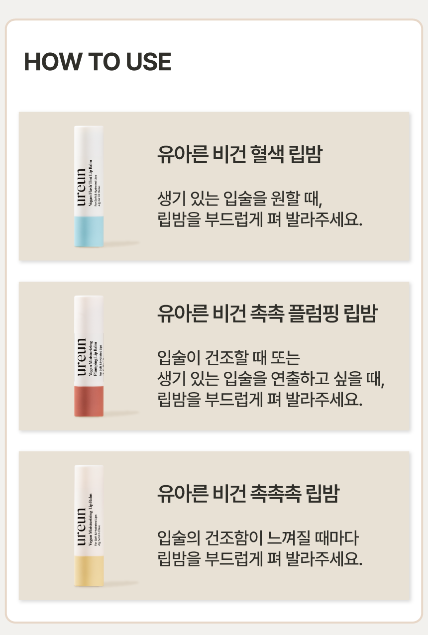 립밤 상세페이지 11