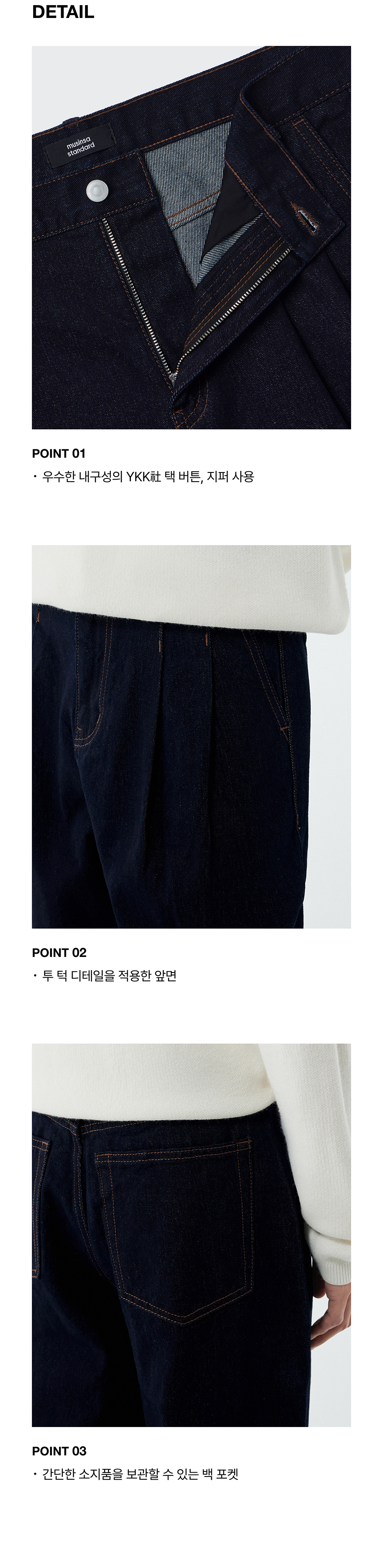 MUSINSA | MUSINSA STANDARD Two Tuck Wide Denim Pants [Deep