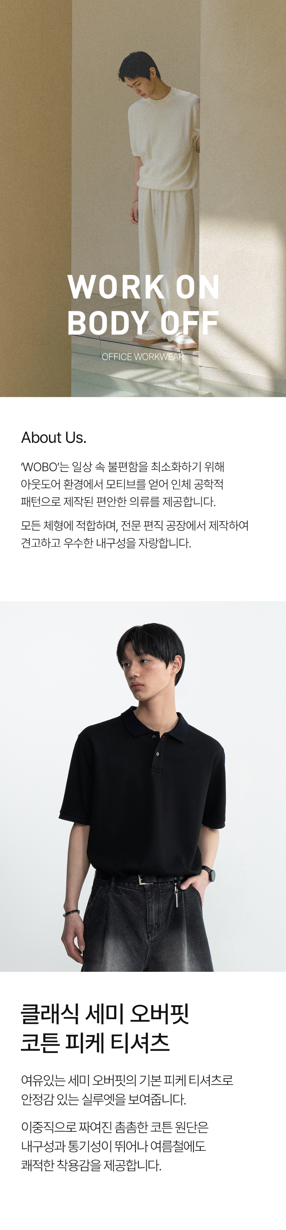 클래식 PK 티셔츠