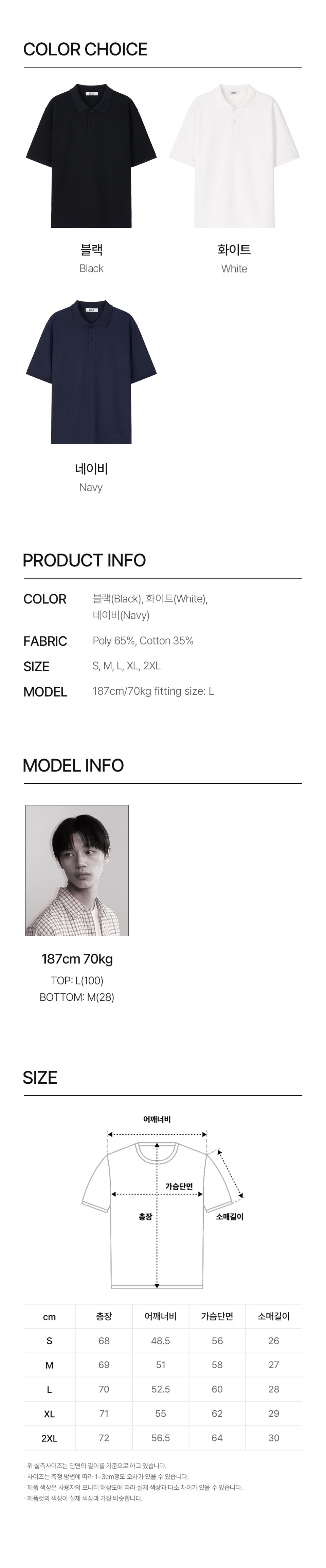 클래식 PK 티셔츠