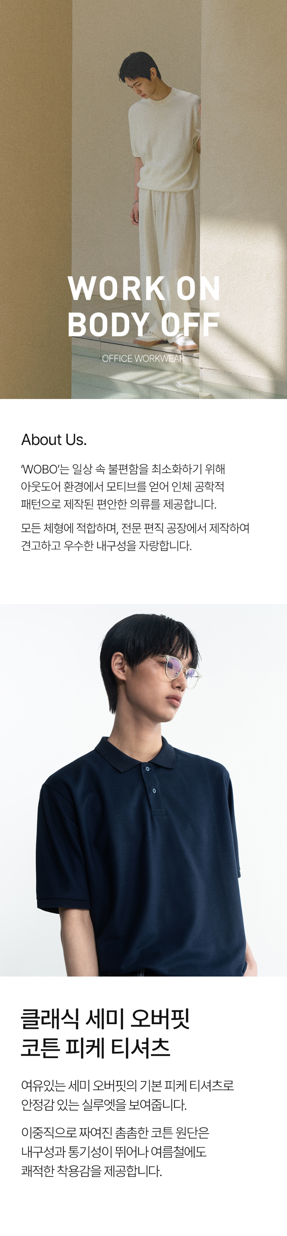 클래식 PK 티셔츠