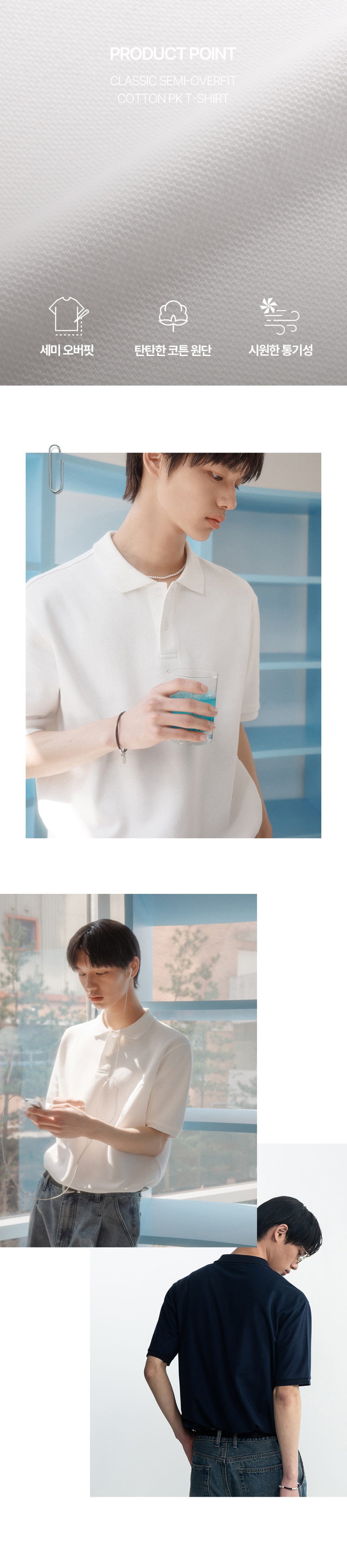 클래식 PK 티셔츠