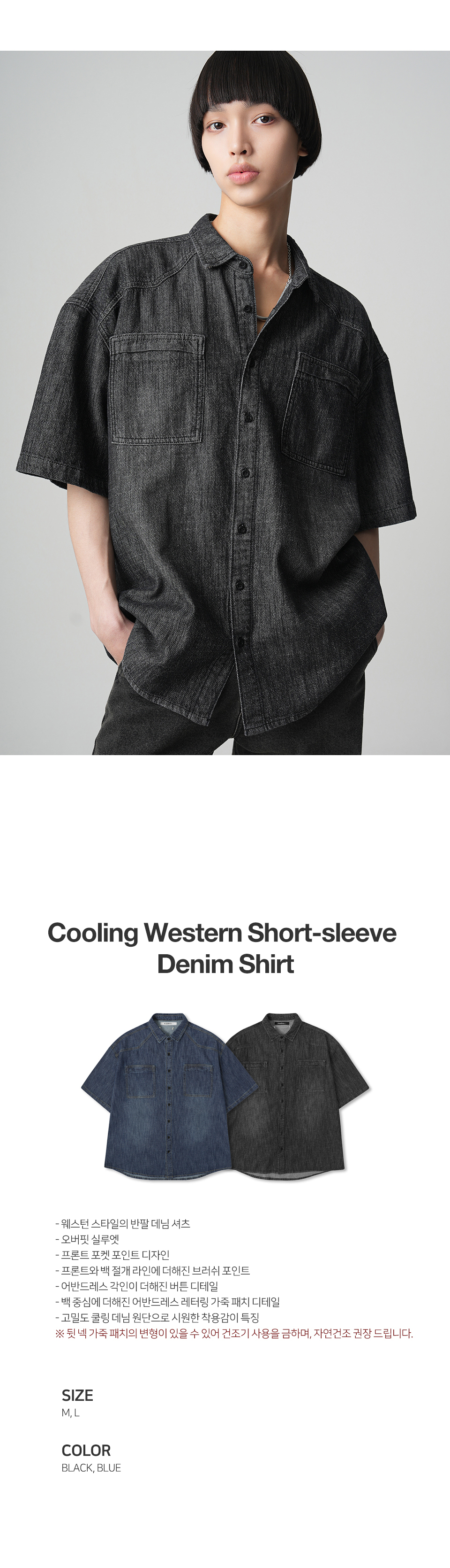 어반드레스(AVANDRESS) Cooling Western Short-sleeve Denim