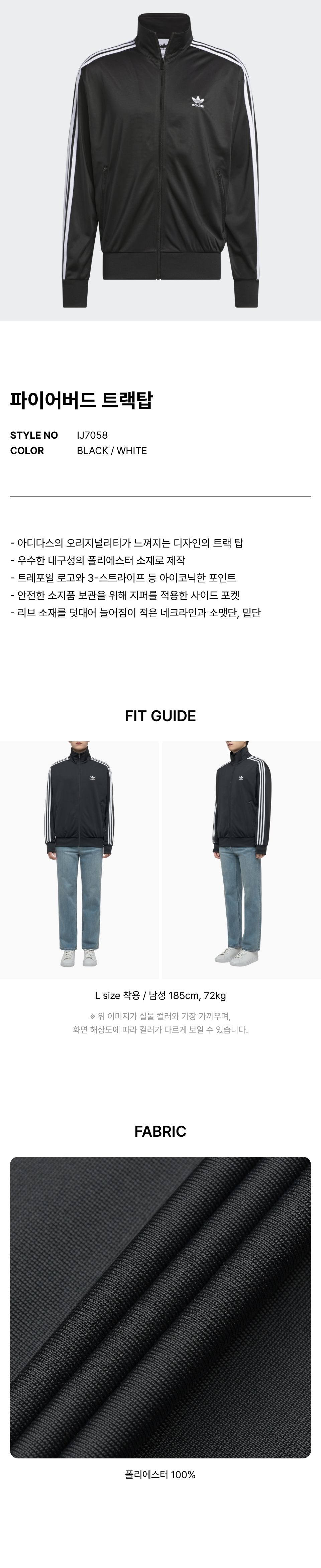 【はやと】 ファイヤーバードトラックトップ - 黒人 / J7058