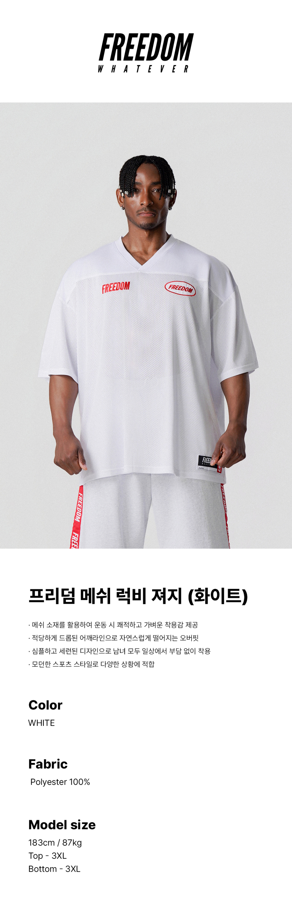 MUSINSA | FREEDOM Mesh Rugby Jersey (White)