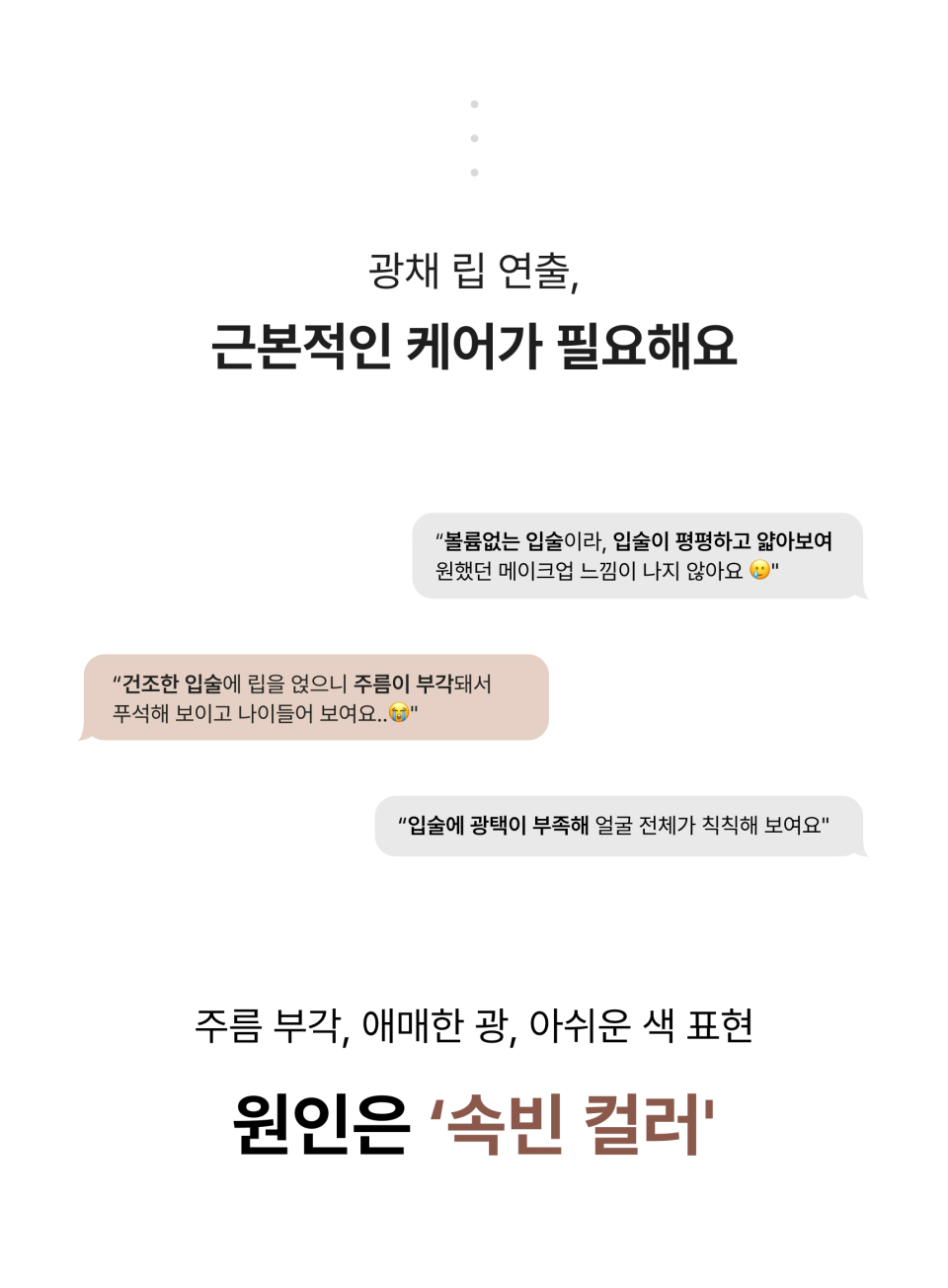 PDRN 틴티드 립 앰플 5