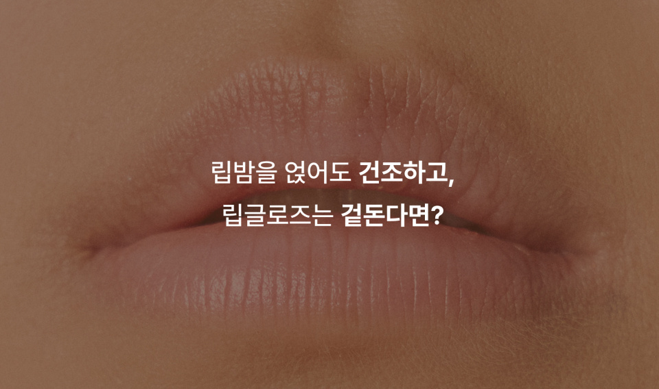 PDRN 틴티드 립 앰플 3