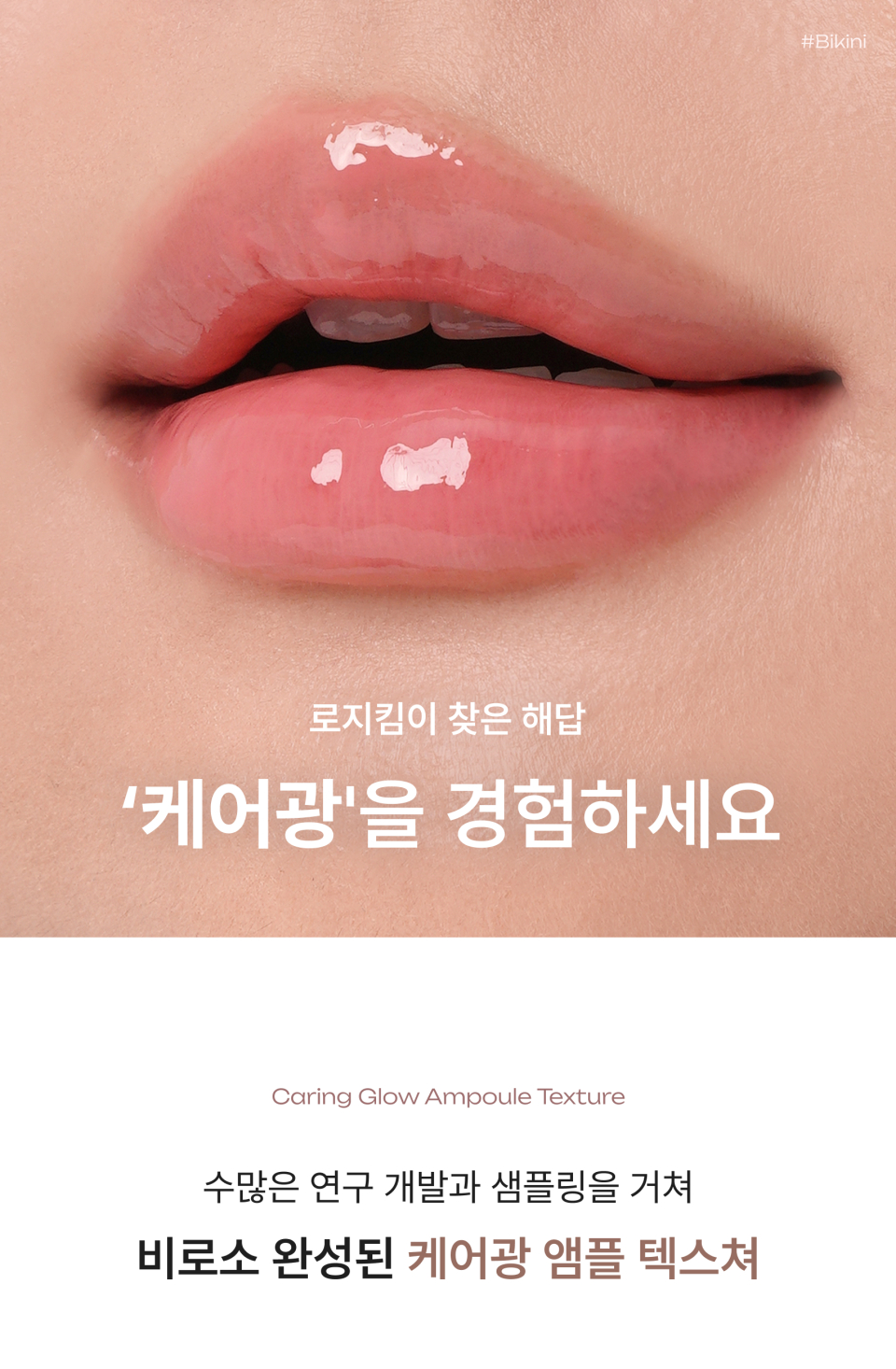 PDRN 틴티드 립 앰플 4