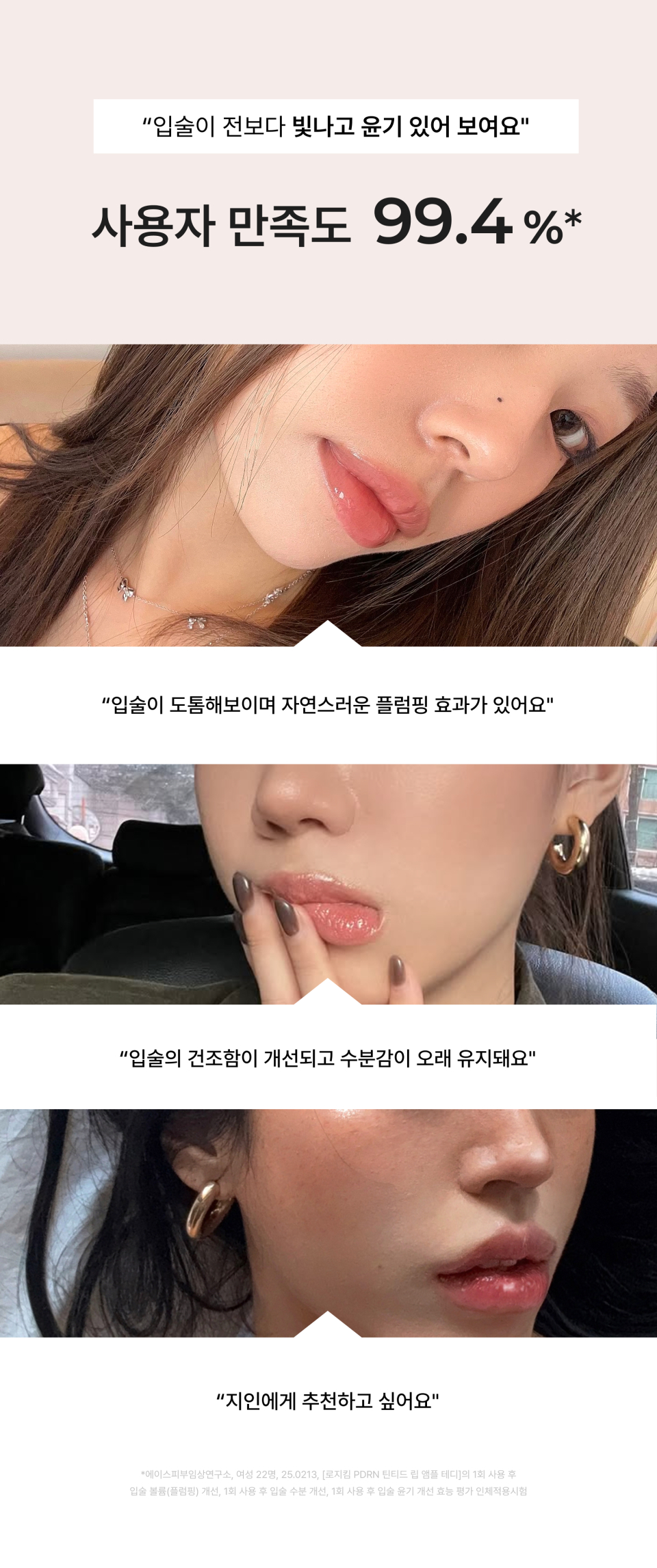 PDRN 틴티드 립 앰플 14