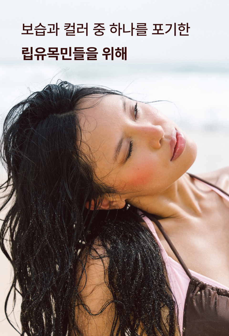 PDRN 틴티드 립 앰플 13