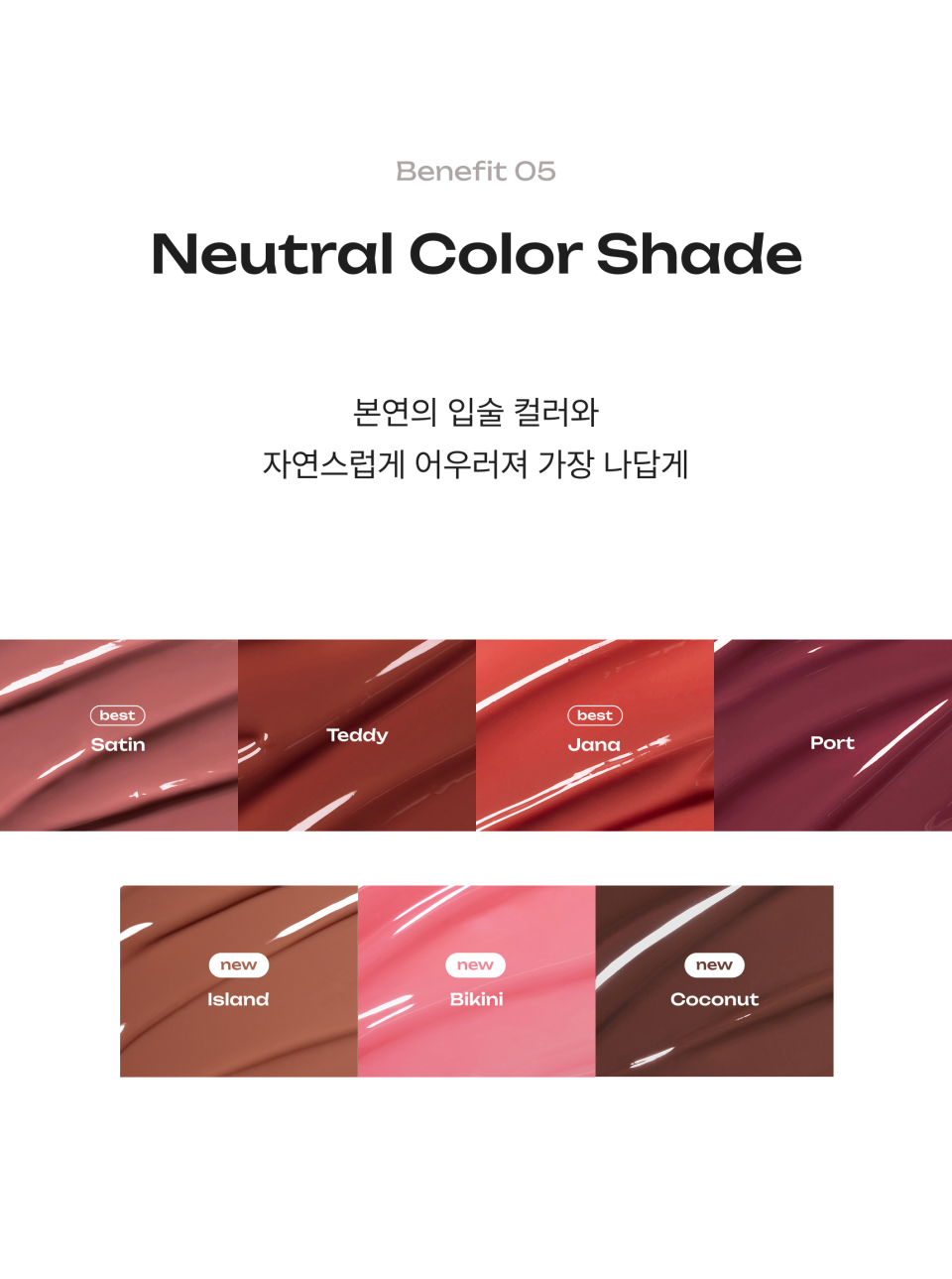 PDRN 틴티드 립 앰플 23