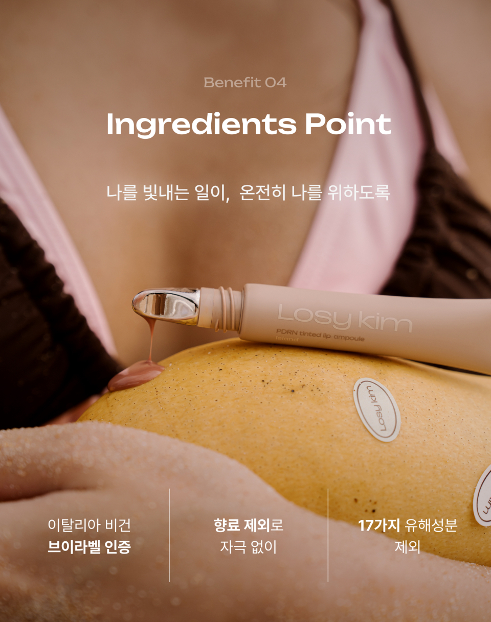 PDRN 틴티드 립 앰플 22