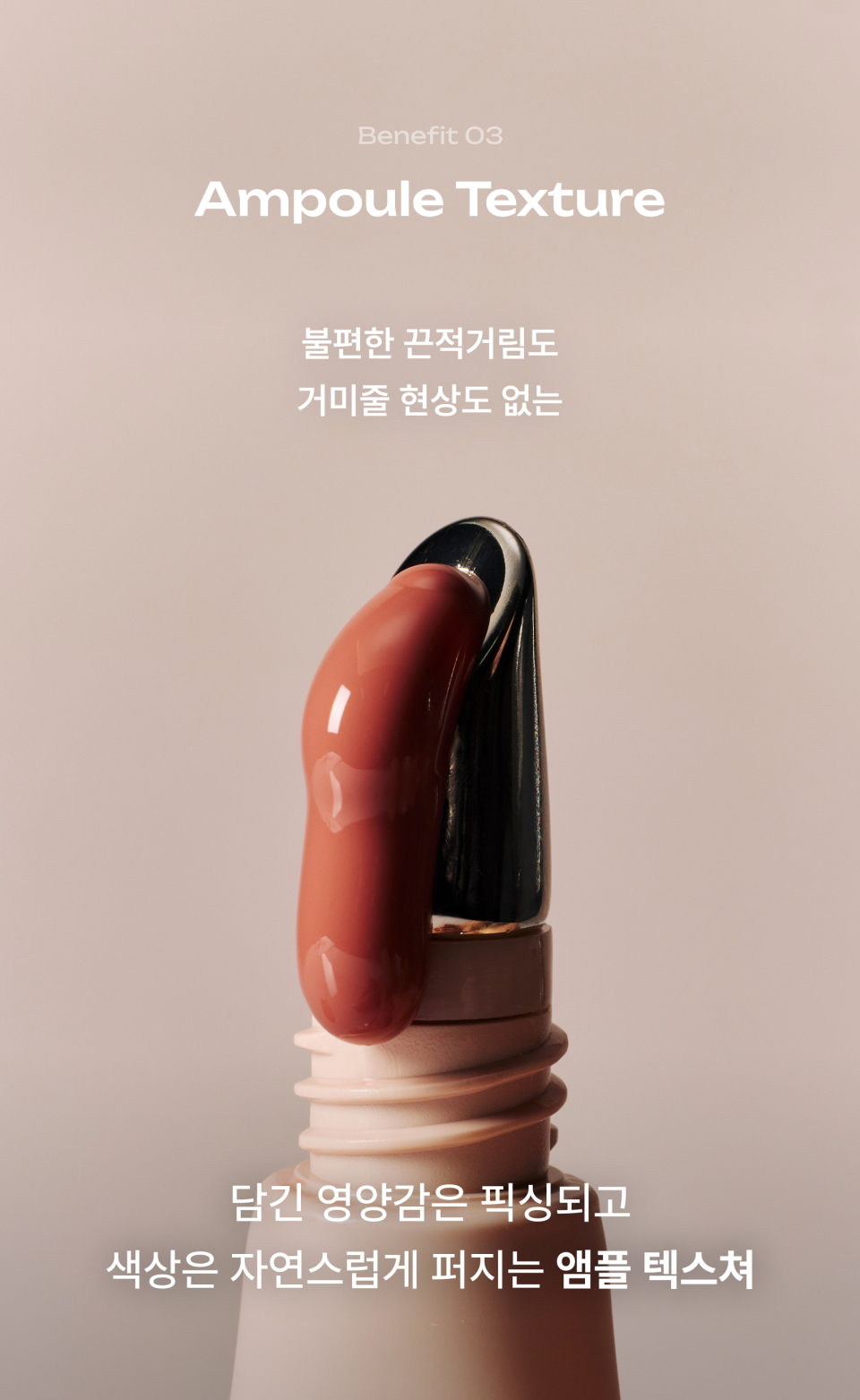 PDRN 틴티드 립 앰플 20