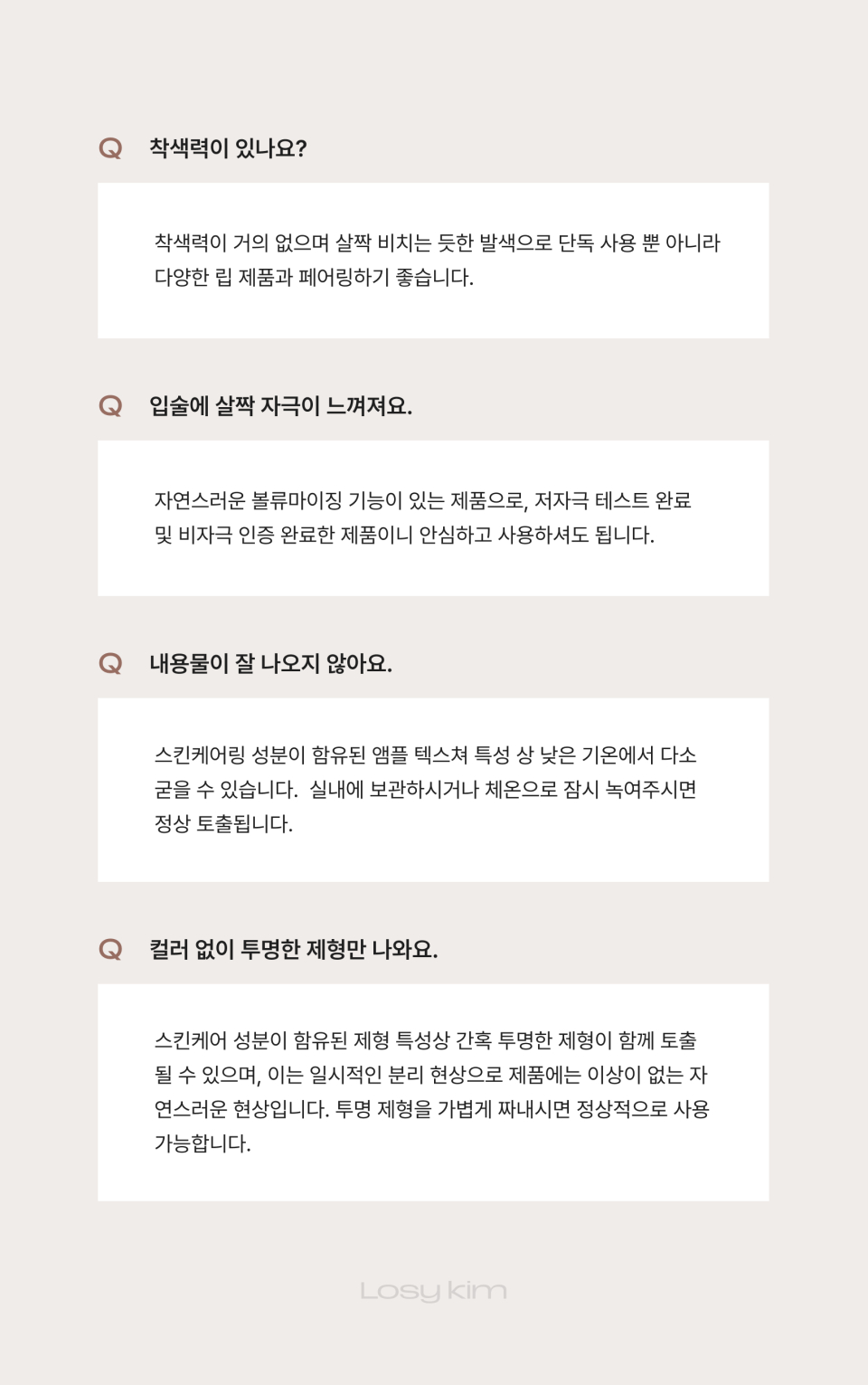 PDRN 틴티드 립 앰플 33