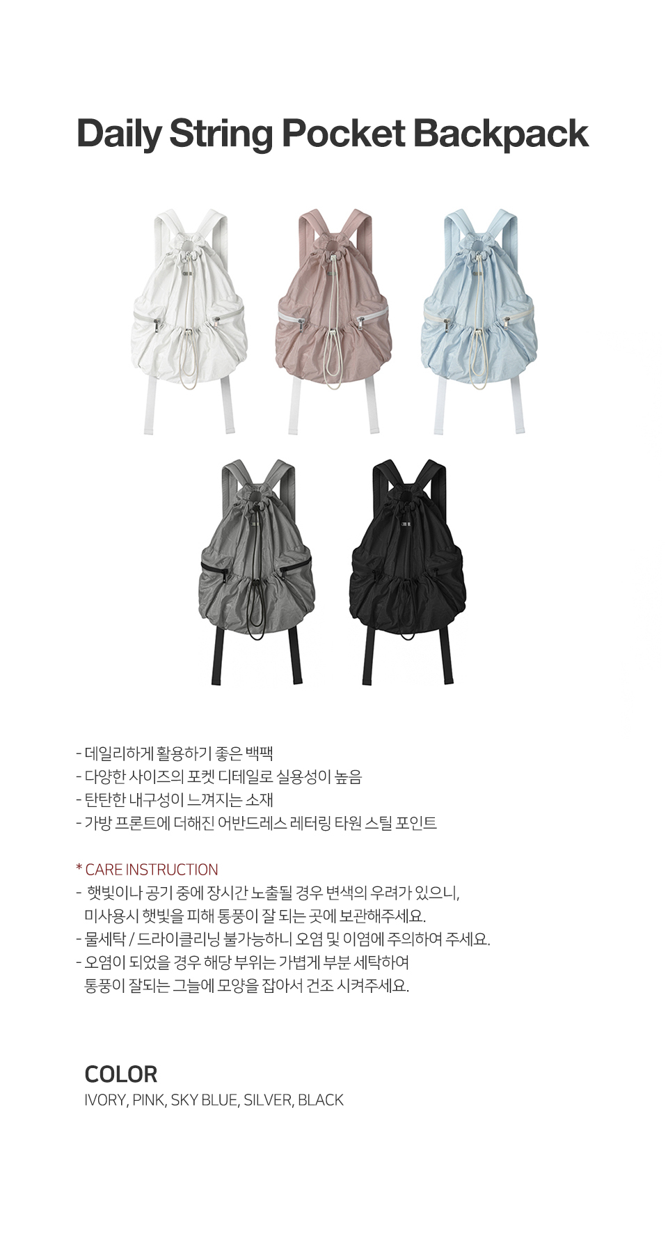 [AVANDRESS]★Daily String Pocket Backpack★バックパック MUSINSA公式 | AVANDRESS Daily String Pocket Backpack - 5COL
