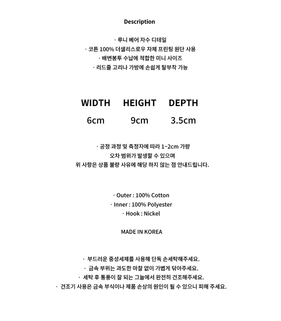 배변봉투 파우치