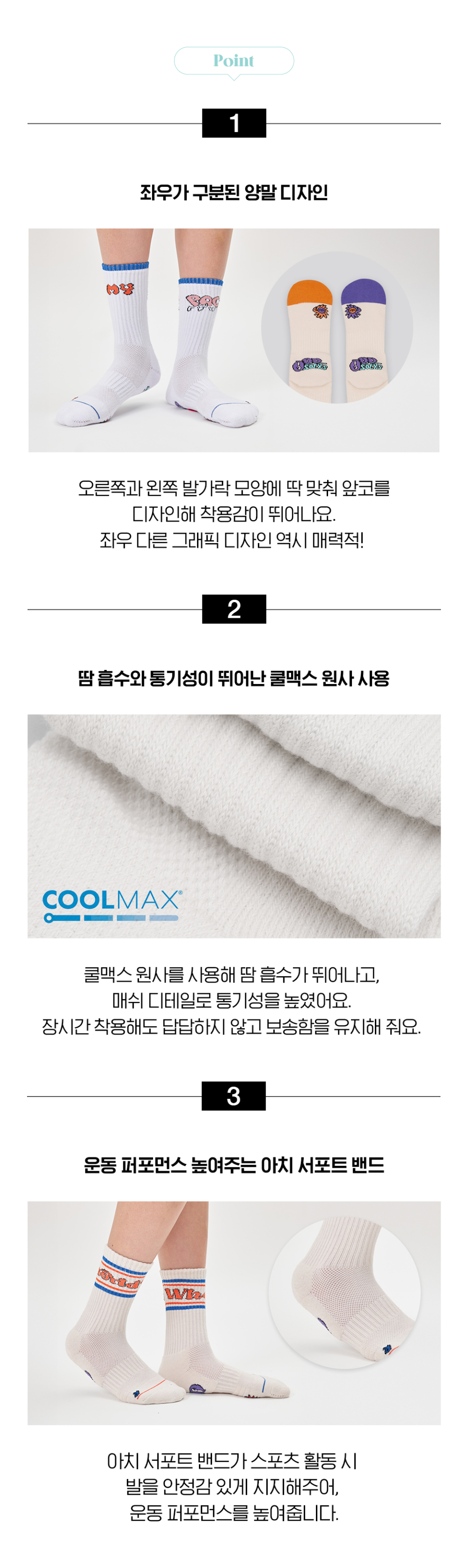 COOLMAX MARATHON RUNNING CREW SOCKS - MY RACE