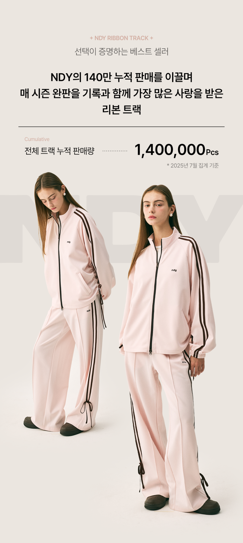 MUSINSA公式 | NDY (nerdy) Womens Ribbon Track Pants Baby Pink