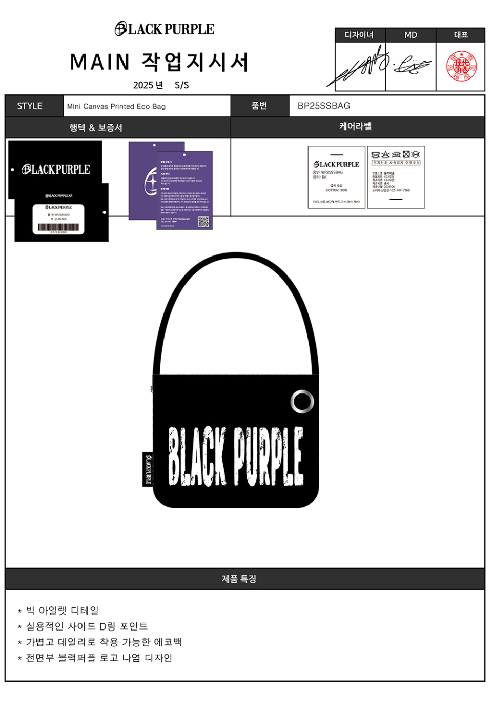 【BLACKPURPLE】25SS★ Canvas Printed Eco Bag MUSINSA | BLACK PURPLE Mini Canvas Printed Eco Bag_8 colors