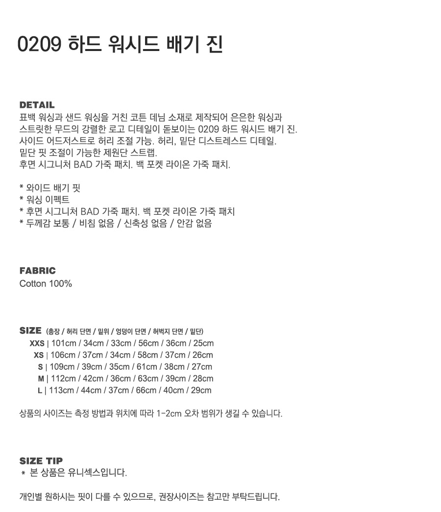 MUSINSA | BADBLOOD 0209 Hard Washed Exhaust Jeans - Mid Blue