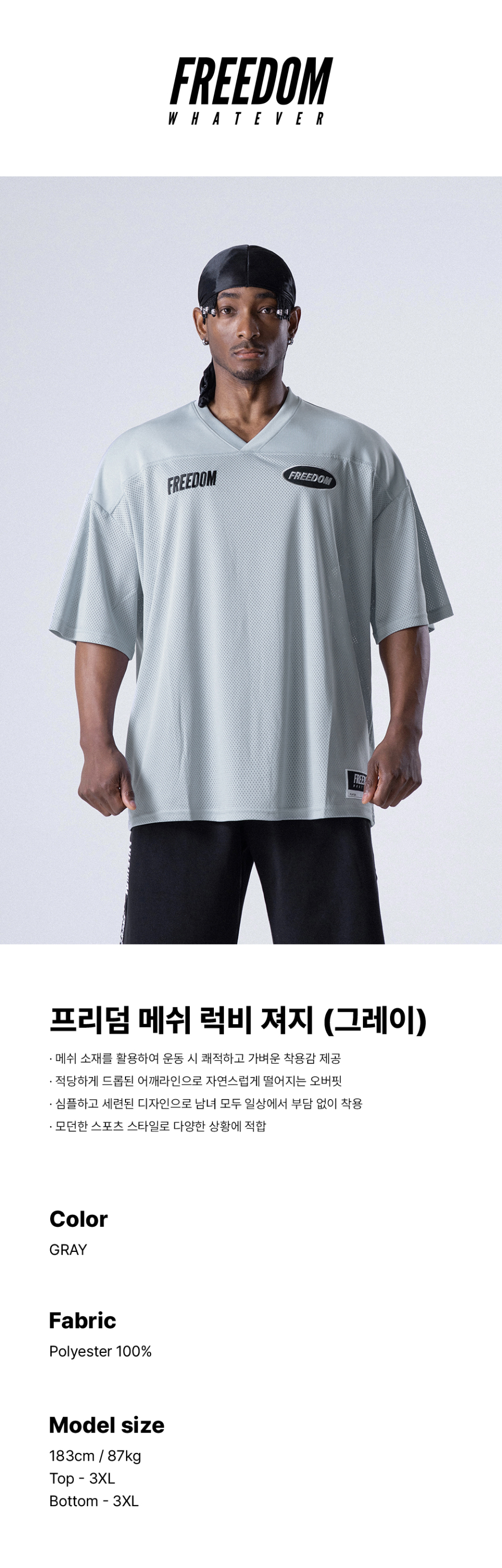 MUSINSA | FREEDOM Mesh Rugby Jersey (Gray)