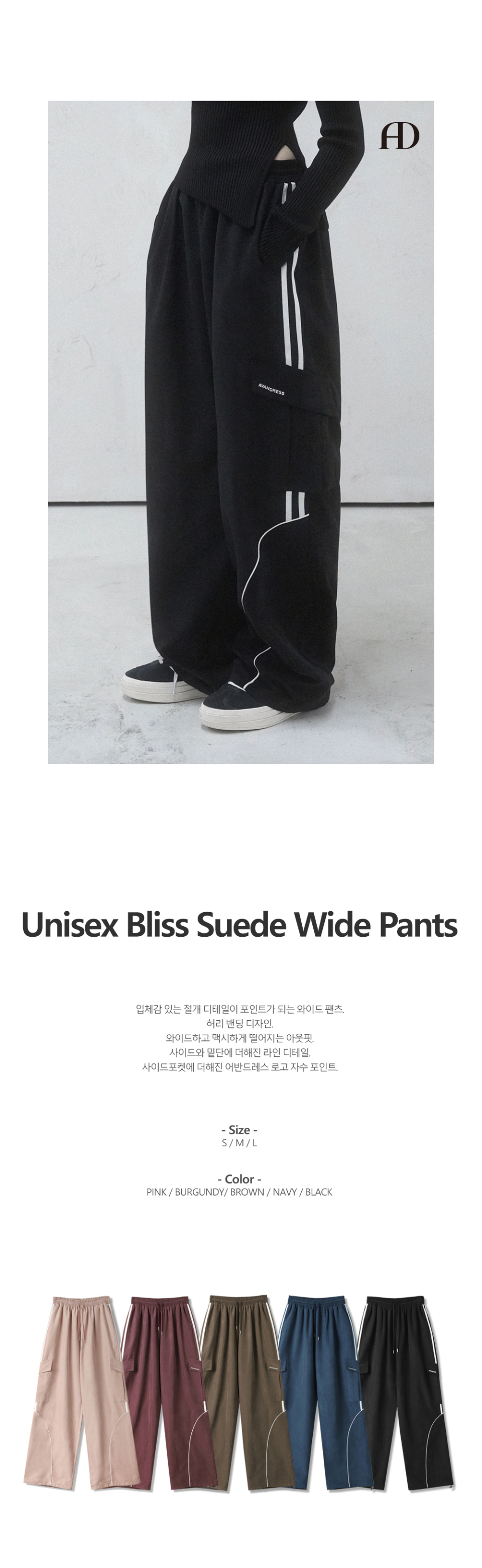 어반드레스(AVANDRESS) Unisex Bliss Suede Wide Pants - 5COL