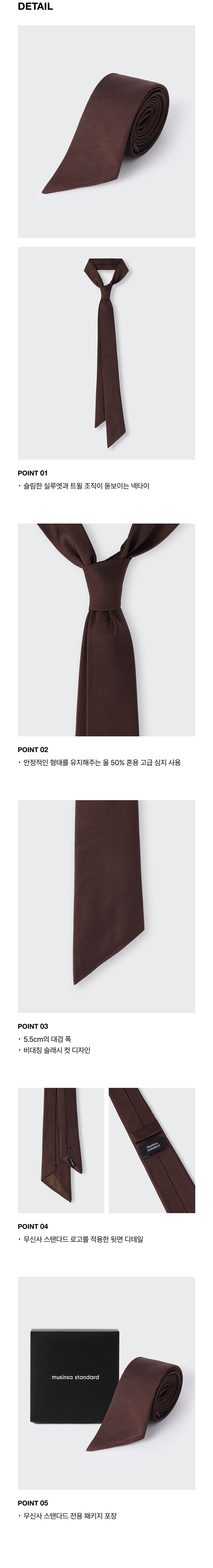 WOMENS SILK SLASH CUT NECKTIE #韓韶禧同款! - 3 COLORS BROWN