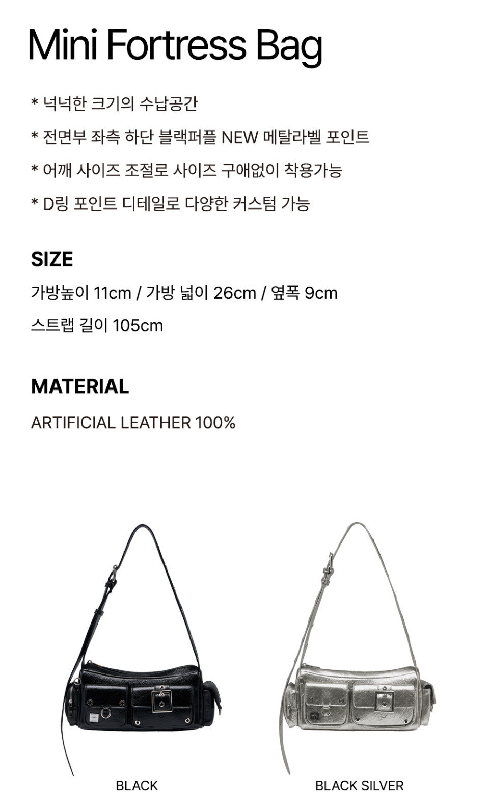 MUSINSA公式 | BLACK PURPLE Mini Fortress Bag-Black