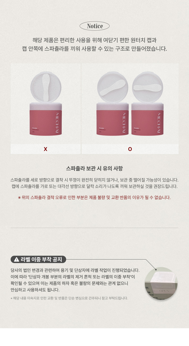 MECHAI COLLAGENSUGAR SCRUB 2 個 MUSINSA公式 | MECHAI Collagen Sugar Scrub 225ML