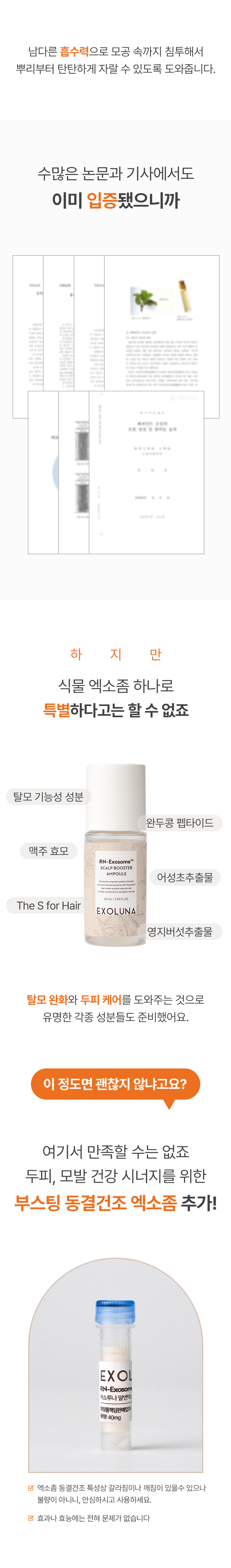 식물 논문자료