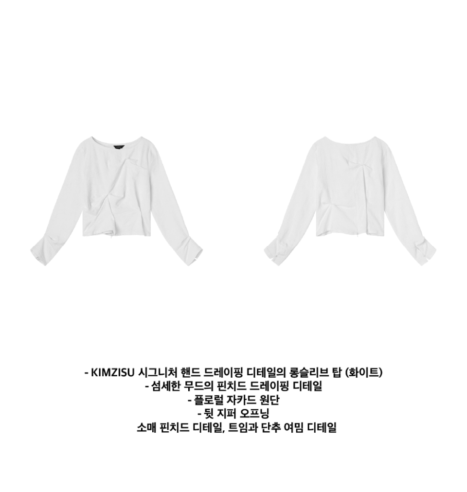 킴지수(KIMZISU) Pinched Long Sleeve Top _ WHITE - 사이즈 & 후기 