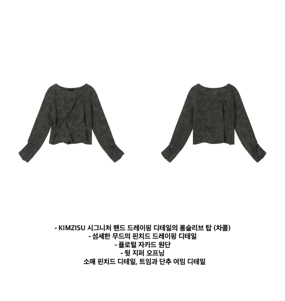 킴지수(KIMZISU) Pinched Long Sleeve Top _ CHARCOAL - 사이즈 & 후기 