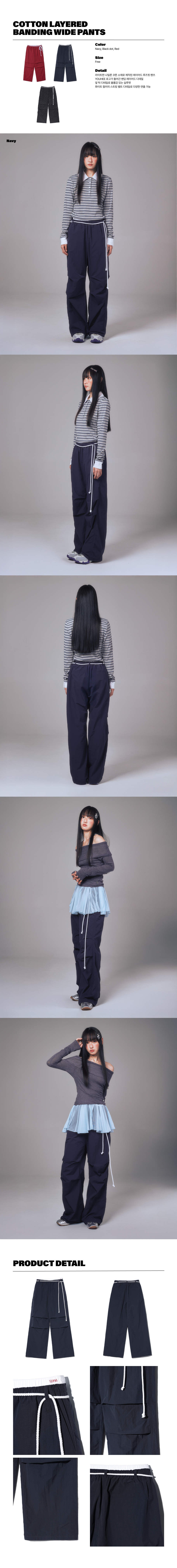 YOUHEE COTTON LAYERED BANDING ワイド パンツ YOUHEE] COTTON LAYERED BANDING WIDE PANTS ワイドパンツ