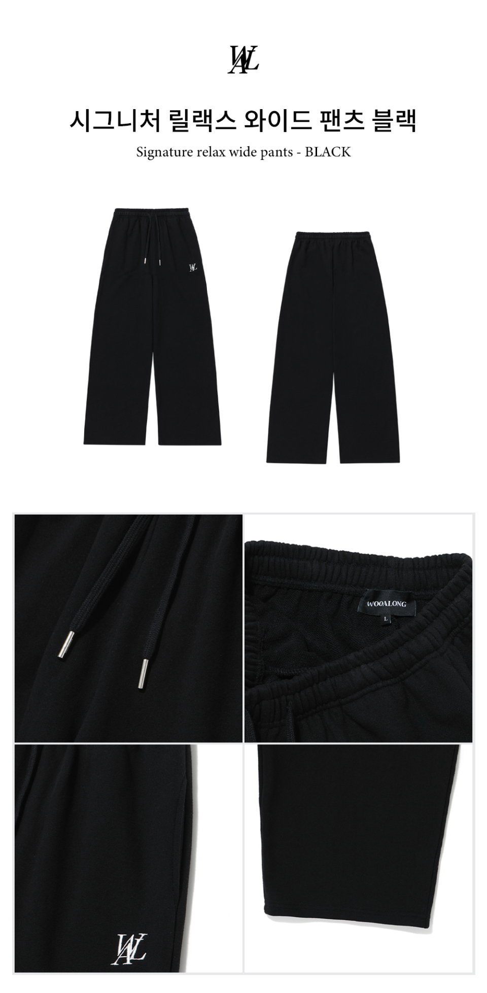 우알롱(WOOALONG) Signature relax wide pants (2colors