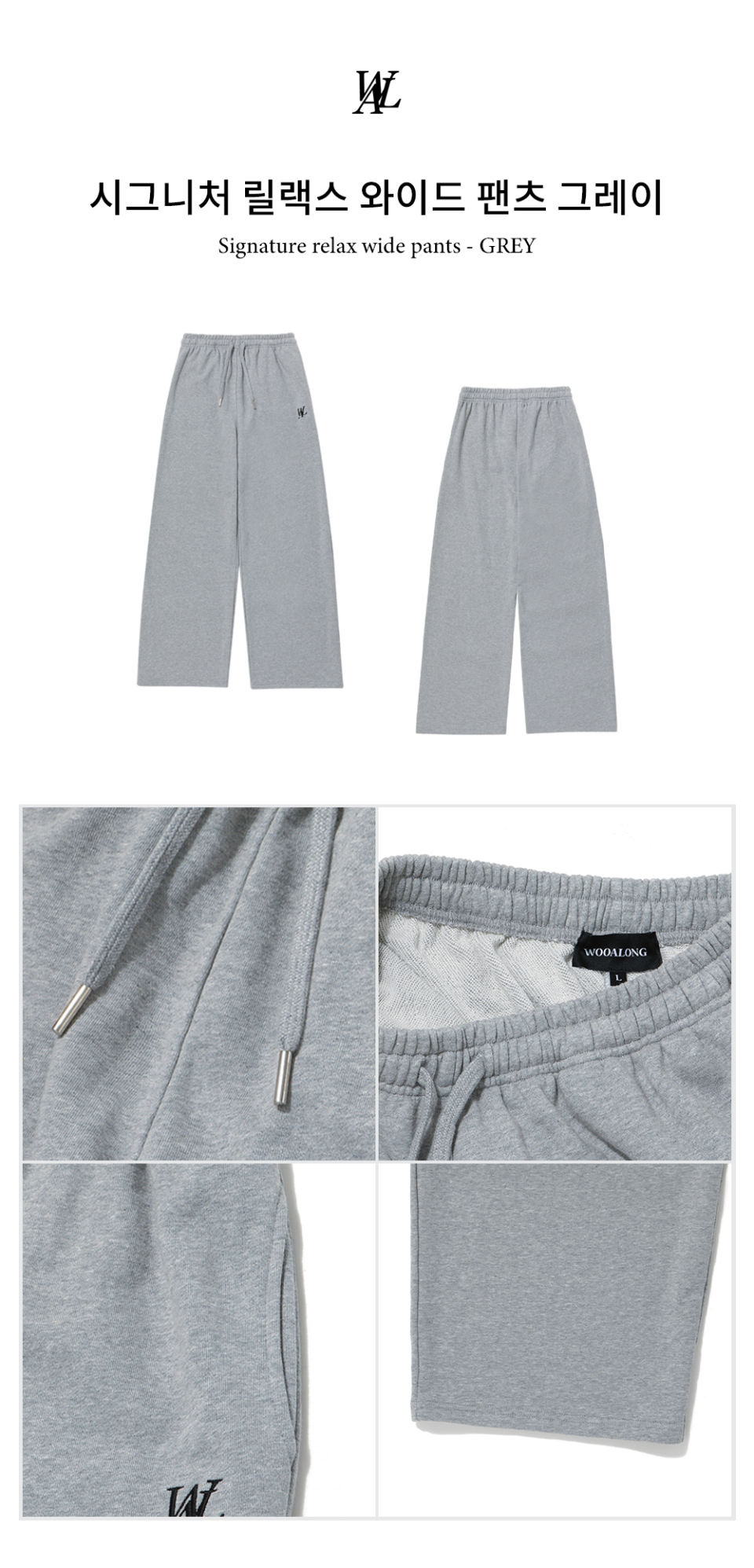 우알롱(WOOALONG) Signature relax wide pants (2colors