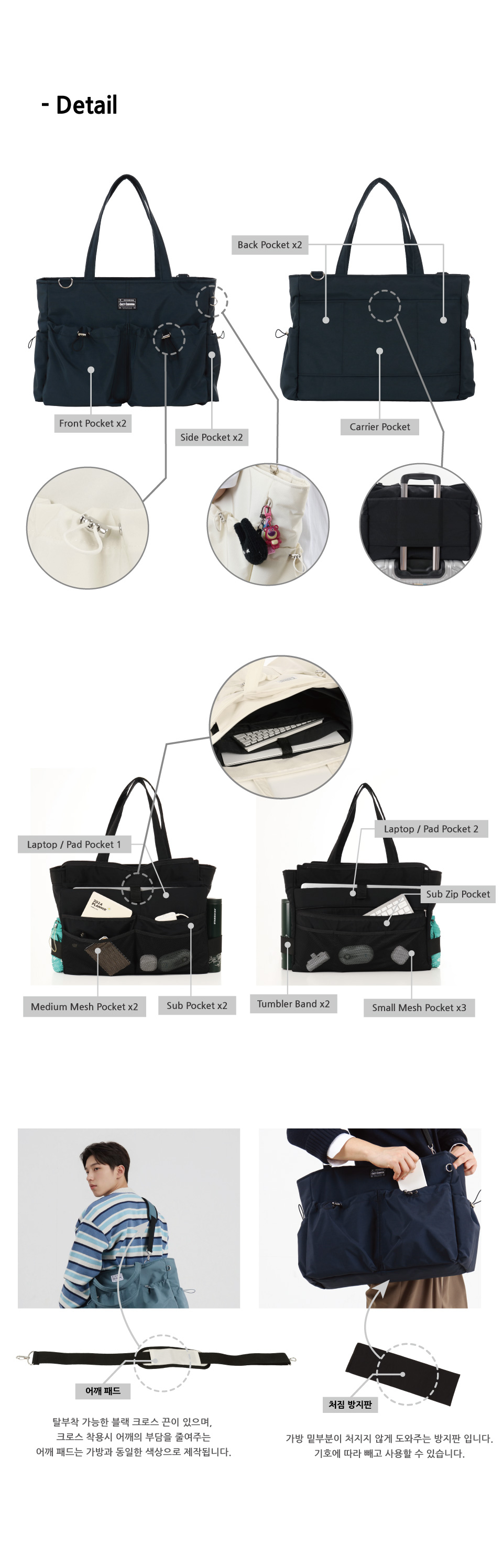 외부 포켓에는 스트링 끈을 조여 포켓을 여닫을 수 있고, 키링 고리가 있어 가방을 꾸미는데 활용할 수 있습니다. 내부에는 노트북과 태블릿pc를 넣는 전용 포켓이 2개 있고, 텀블러 밴드가 2개 있어 우산과 텀블러를 동시에 수납할 수 있고, 큰 지퍼형 포켓 1개와 일반 포켓 2개, 5개의 크고작은 메쉬포켓이 있습니다. 또한 탈부착 크로스 끈이 있고 어깨의 부담을 덜어주는 어깨 패드가 있어 다양한 방법으로 활용할 수 있습니다.