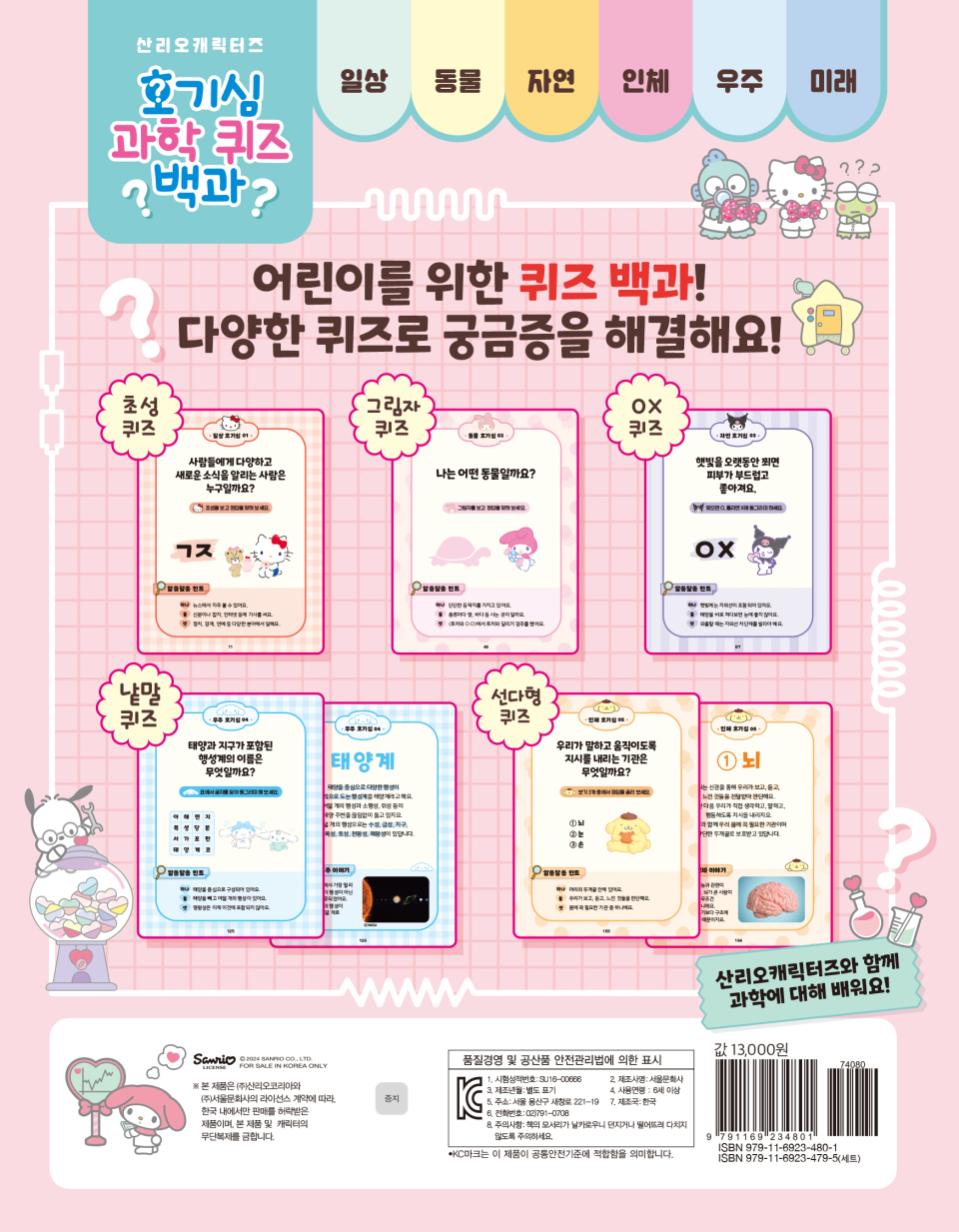 뒷면KC인증이미지