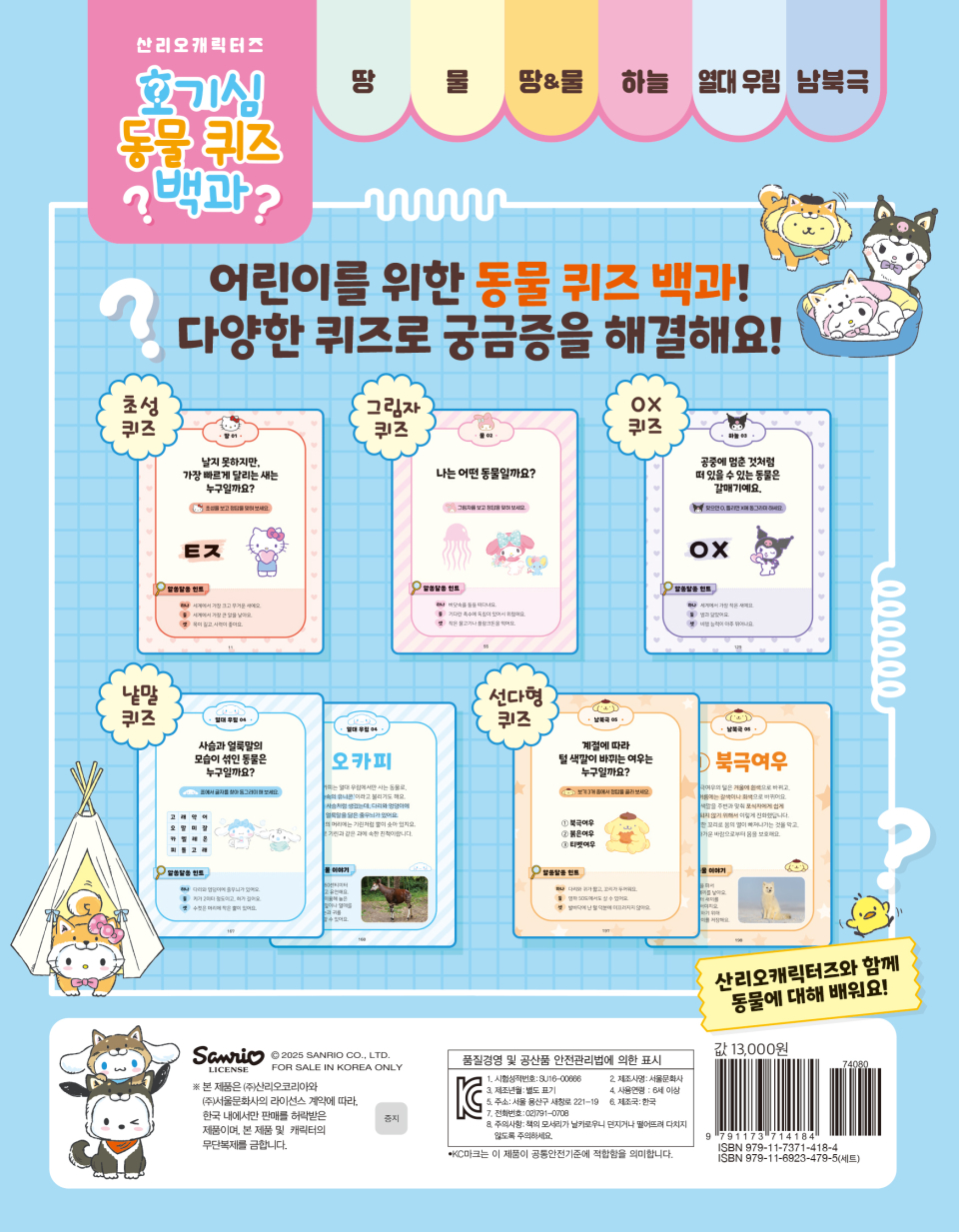 뒷면KC인증이미지