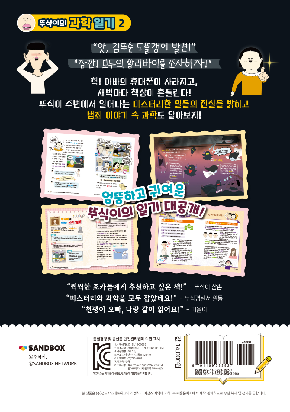 뒷면KC인증이미지