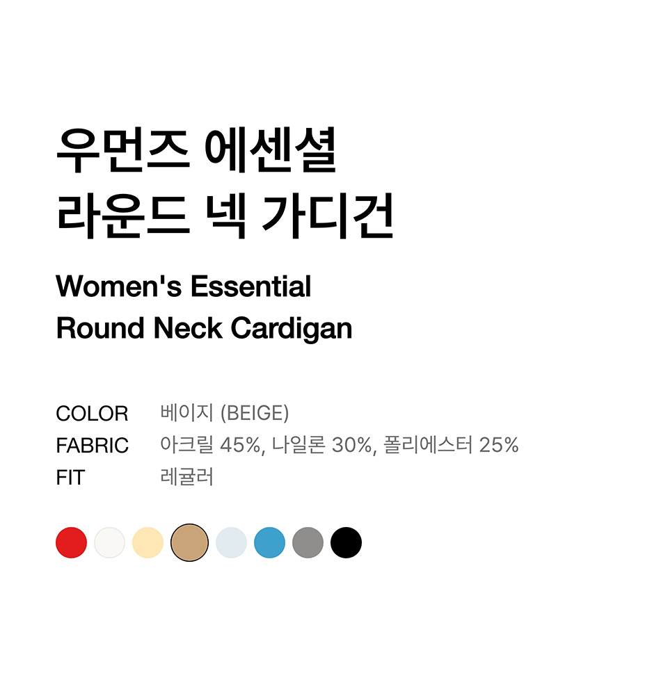WOMEN'S ESSENTIAL ROUND NECK CARDIGAN - 9 COLORS BEIGE