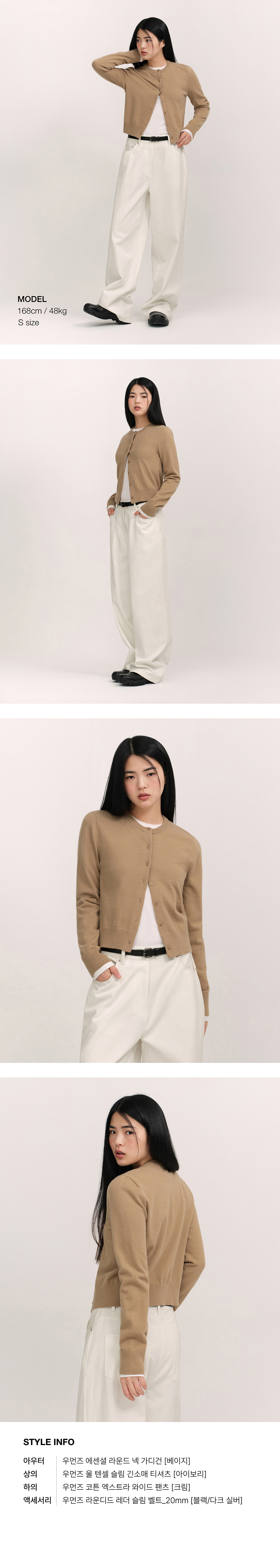 WOMEN'S ESSENTIAL ROUND NECK CARDIGAN - 9 COLORS BEIGE