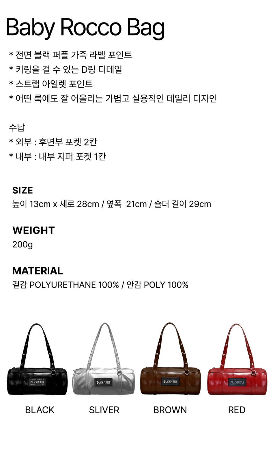 MUSINSA公式 | BLACK PURPLE Baby Rocco Bag_BLACK