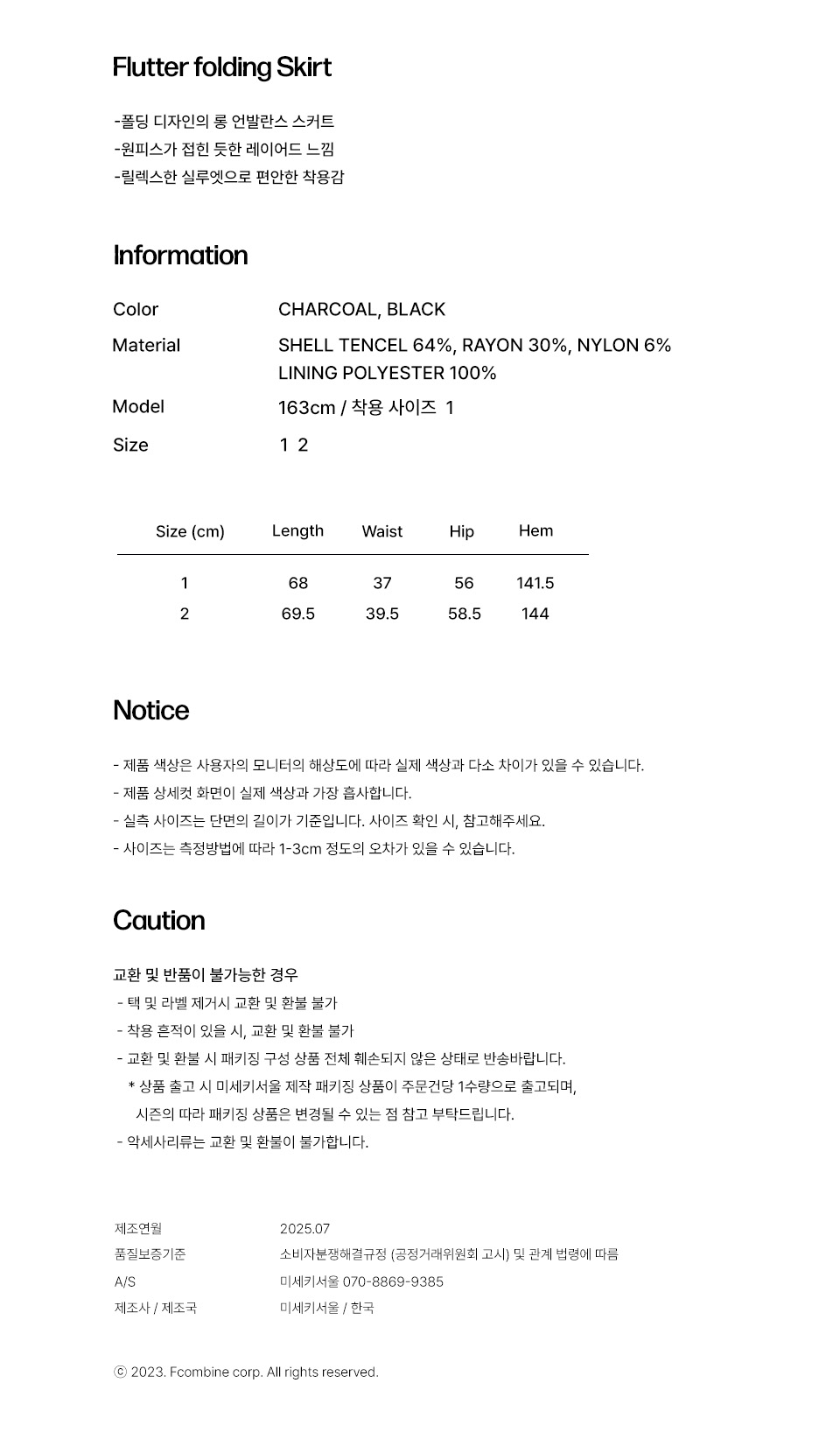 미세키서울(MISEKI SEOUL) Flutter folding Skirt CHARCOAL - 사이즈 미세키서울(MISEKI SEOUL) Flutter folding Skirt CHARCOAL - 사이즈
