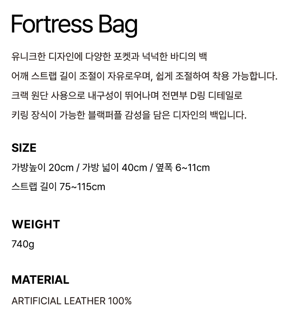 MUSINSA | BLACK PURPLE [GL] Fortress Bag-Black