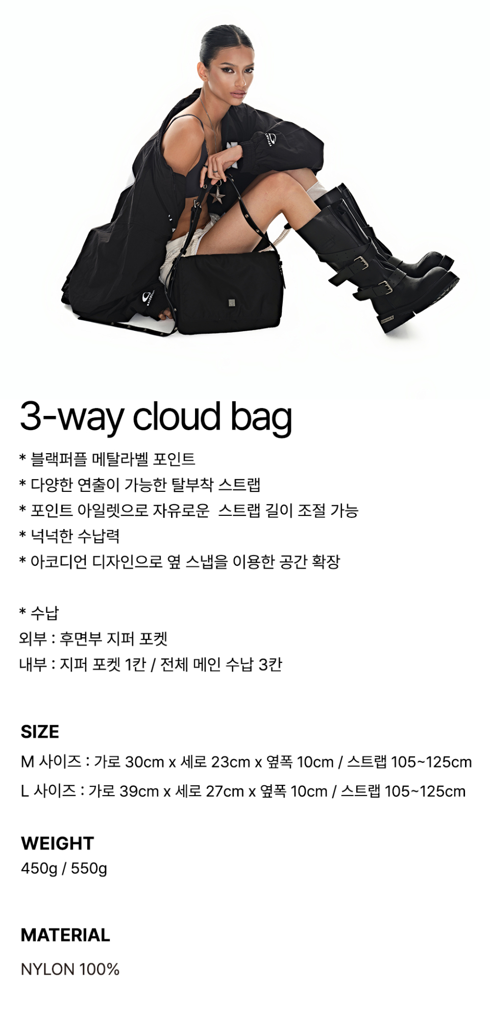 블랙 퍼플(BLACK PURPLE) 3-Way 클라우드백 Cloud Bag -M