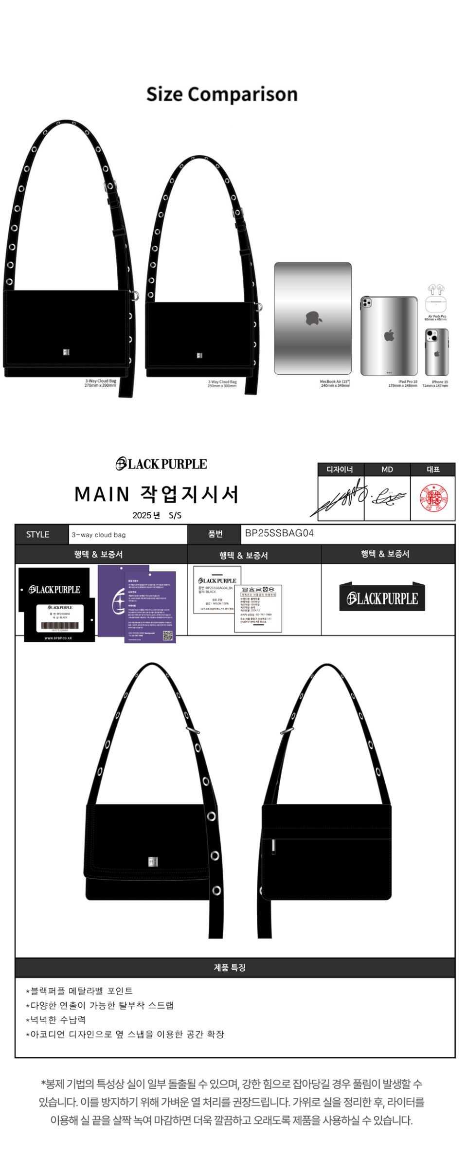 블랙 퍼플(BLACK PURPLE) 3-Way 클라우드백 Cloud Bag -M