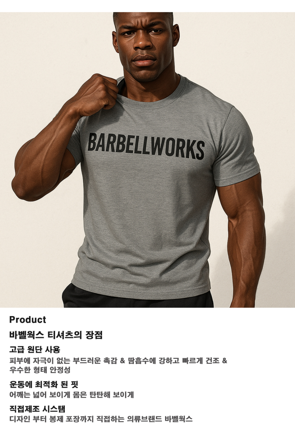 특장점