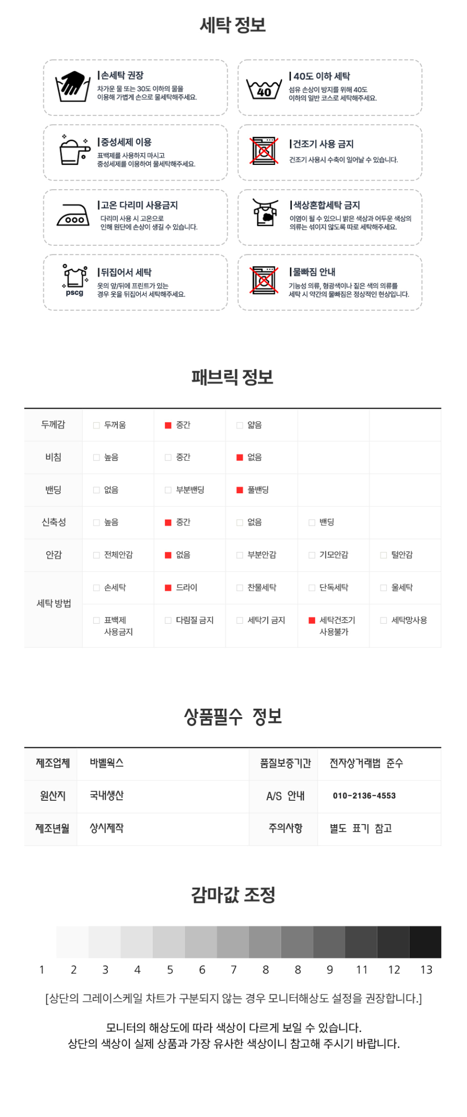 상품정보