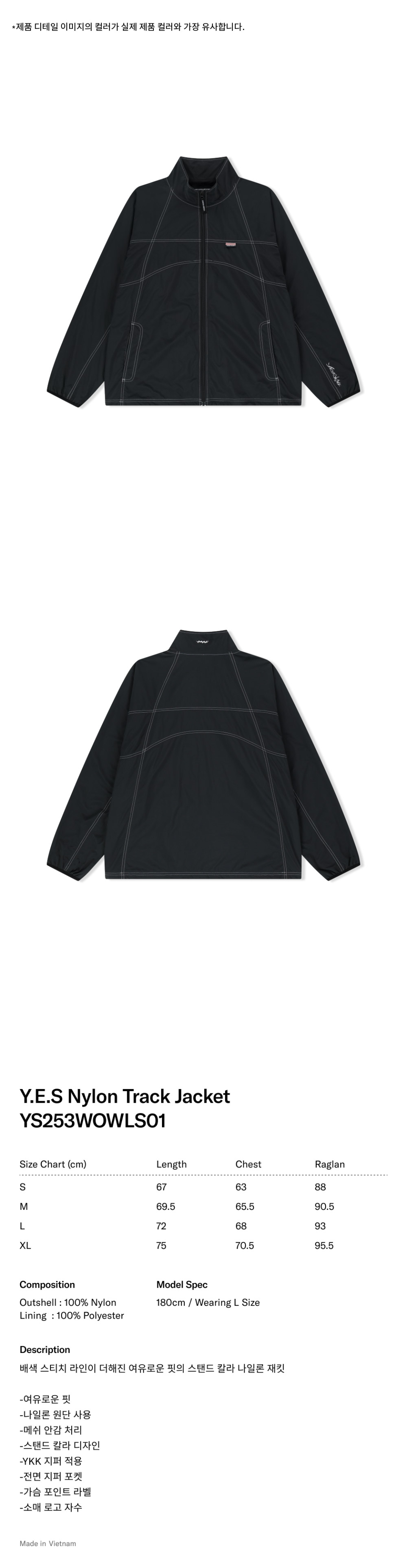 Y.E.S Nylon Track Jacket Black