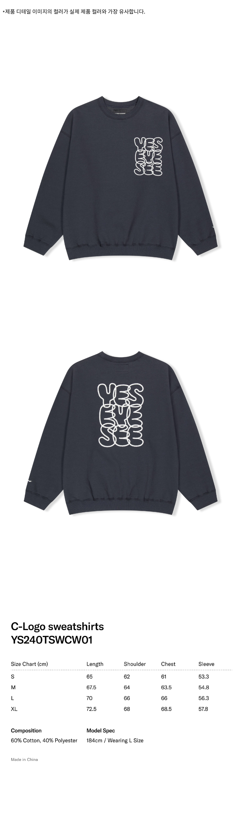 MUSINSA | YESEYESEE C-Logo Sweatshirt Charcoal